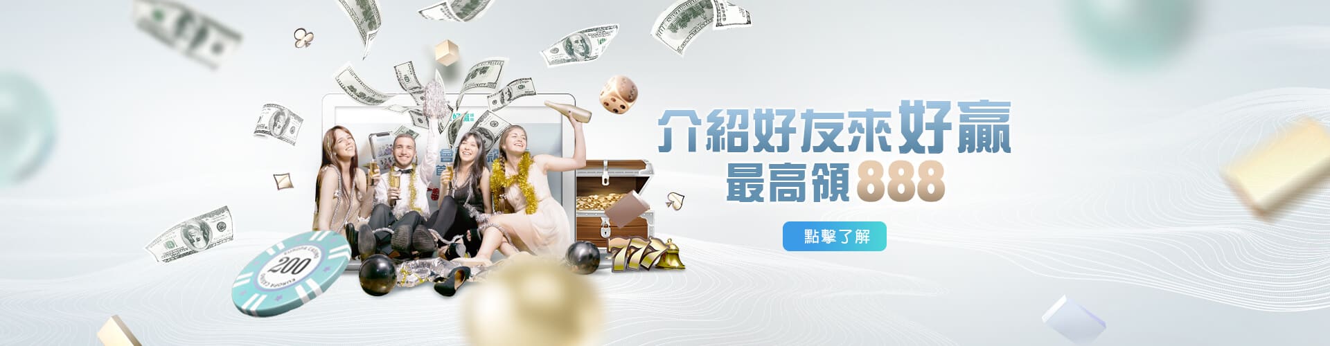 好玩娛樂城介紹好友送888