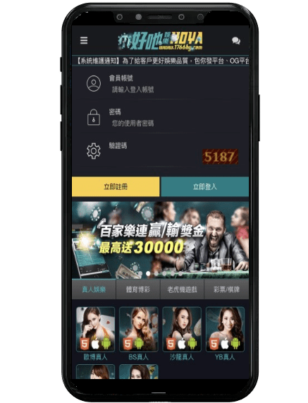 好玩娛樂城平台畫面
